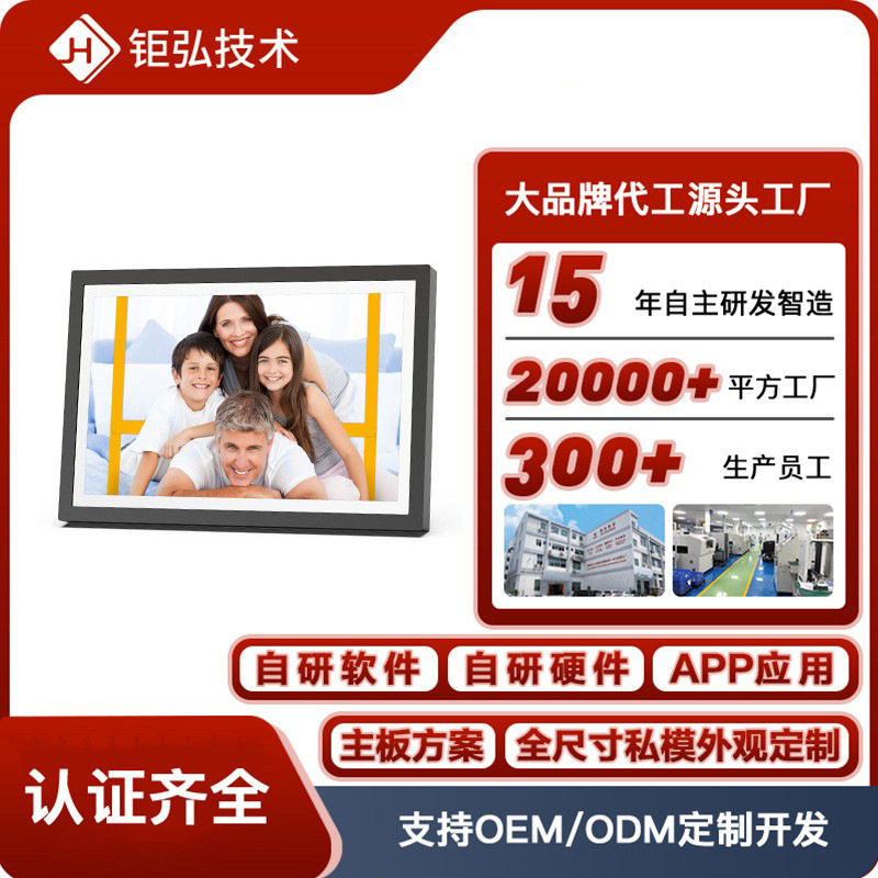 Electronic Photo Frame 10inch Wifi Touch Screen Cloud Photo Frame Smart Electronic Photo Album Picture Video Carousel Digital Photo Frame Electronic Photo Frame 10inch Wifi Touch Screen Cloud Photo Frame Smart Electronic Photo Album Picture Video Carousel Digital Photo Frame