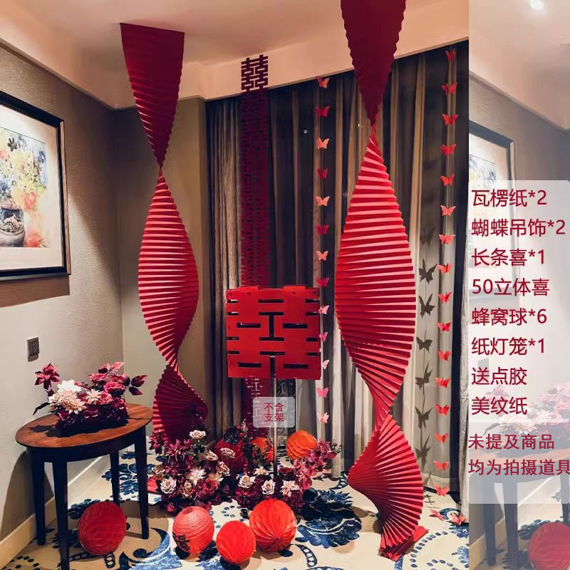 婚房布置套装新房客厅女方晨袍拍照长条喜字拉花灯笼结婚婚礼场景|undefined