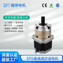 工厂57微型行星减速电机 2相齿轮马达直流步进电机一体减速小电机