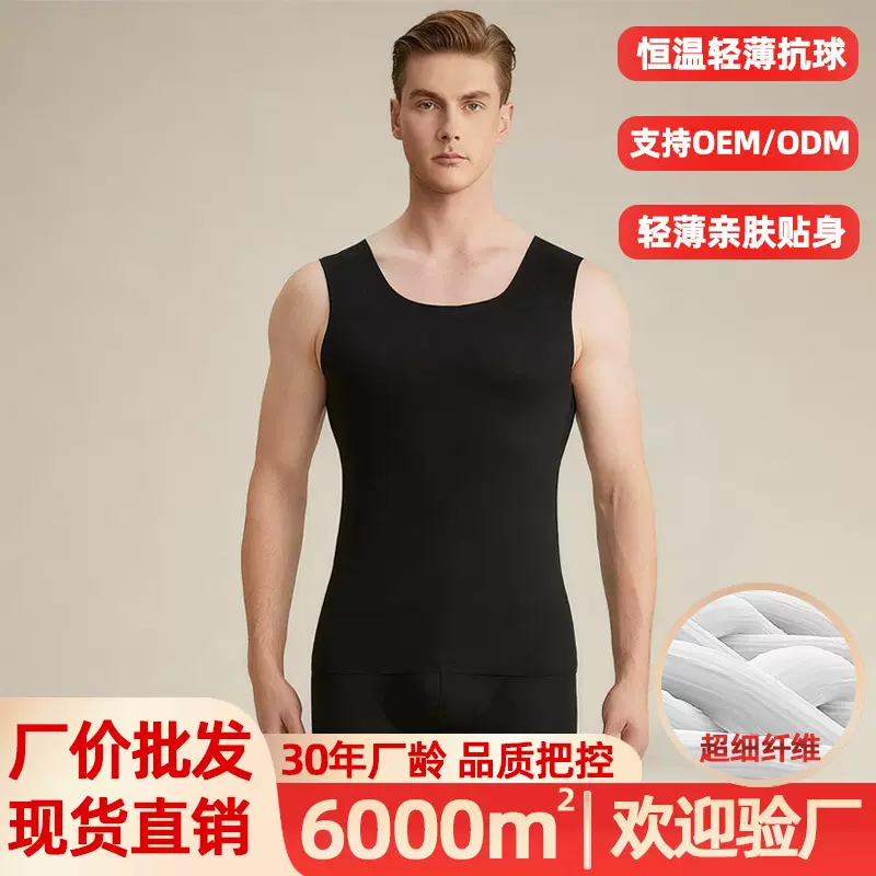 保暖内衣无袖德绒无痕男运动发热修身打底衫内穿秋冬双面磨毛背心
