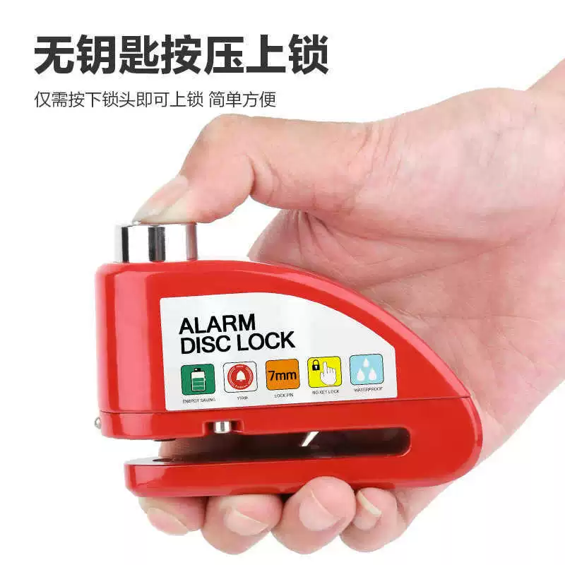 Сигнализация тормозного диска замок горный автомобиль одиночный универсальный электромобиль тормозной замок мотоцикла замок противоугонный велосипед