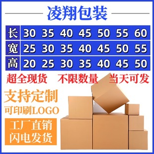 Five-layer extra-hard large carton rectangular square foreign trade carton express moving packing carton in stock wholesale