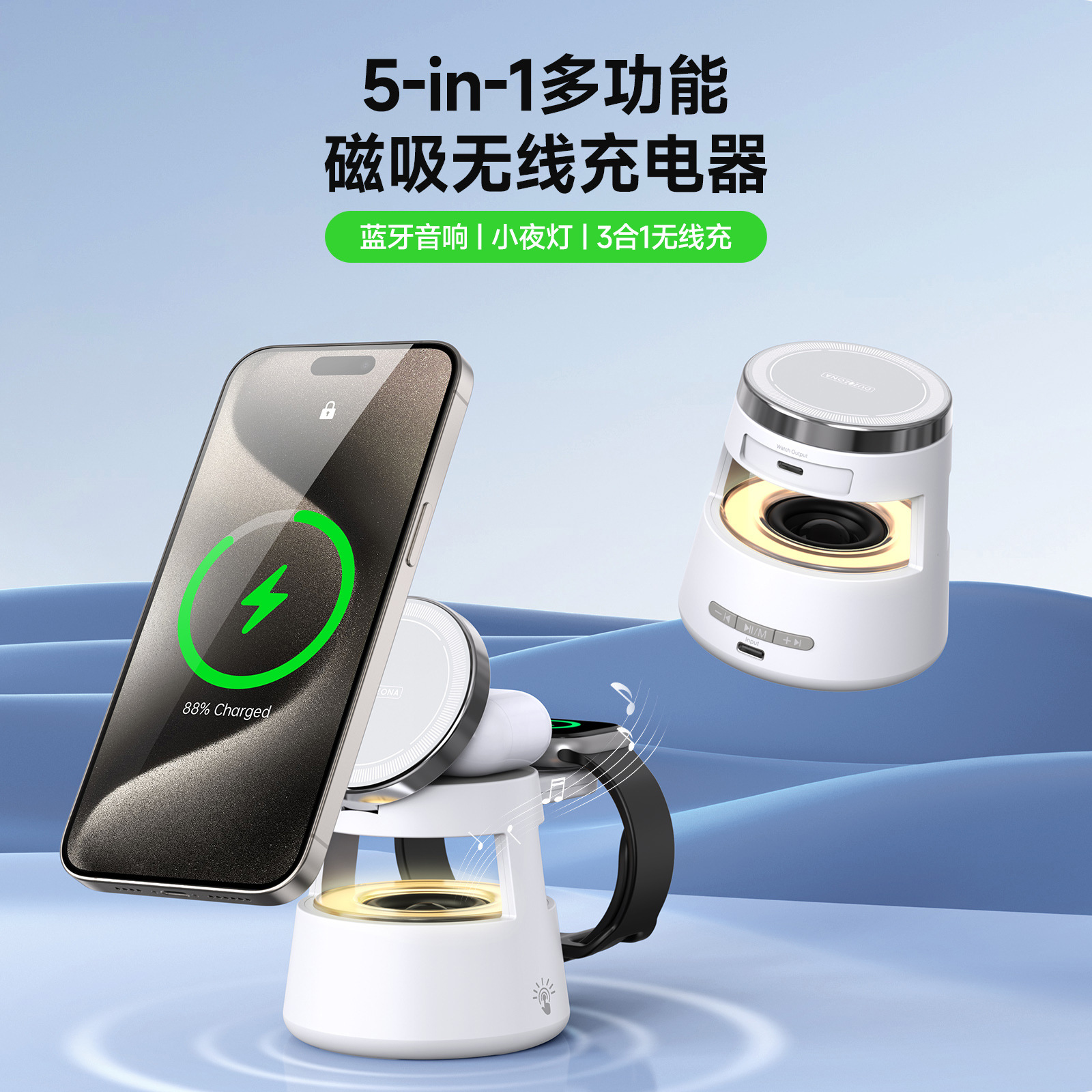 Cargador inalámbrico cinco en uno magnético adecuado para teléfonos móviles de Apple, auriculares, relojes, audio, carga inalámbrica, regalos al por mayor