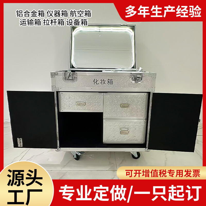 铝合金航空箱定制铝边框仪器拉杆箱展会运输箱铝箱箱子防水防震