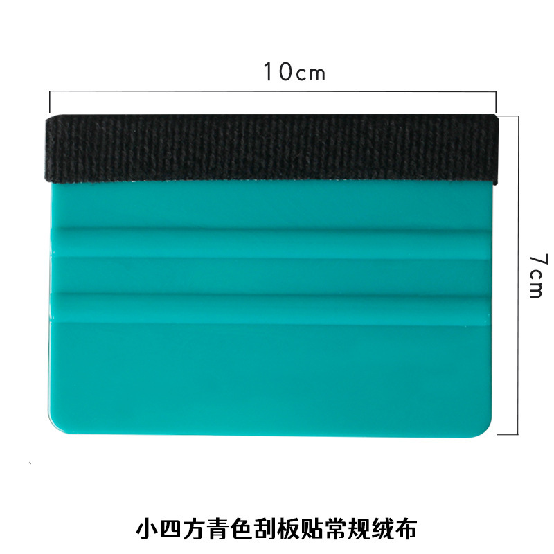 汽车贴膜工具改色膜刮调光膜施工刮板透明膜广告手机贴膜刮板工具|undefined