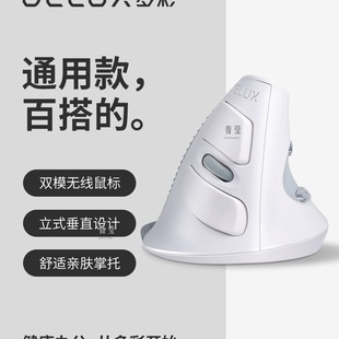 Mouse Wireless Mute Prevention 18M6 Office Dual Mode Vertical Wired Bluetooth Mouse Hand Ergonomics