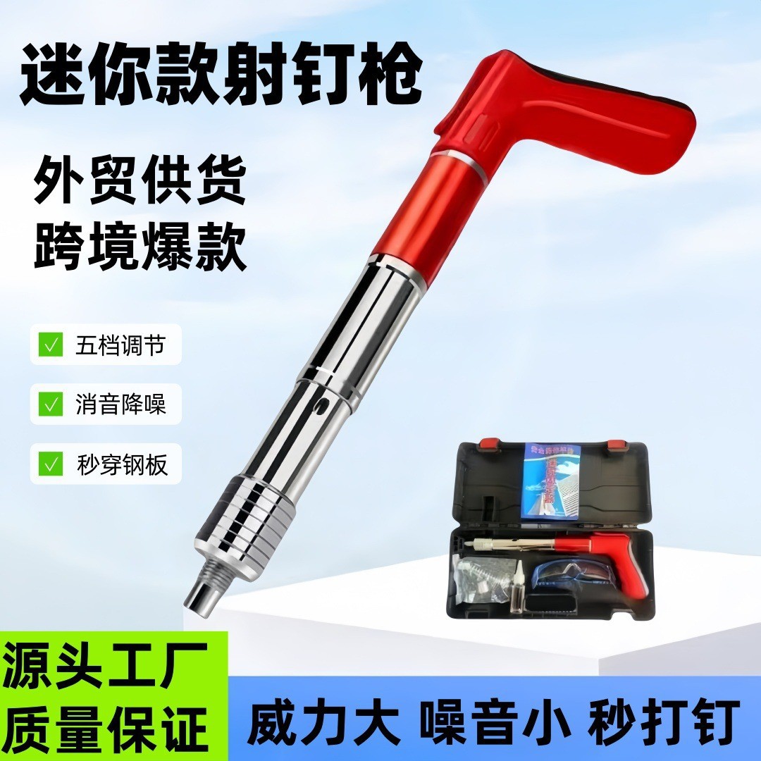 批发迷你吊顶神器打线槽装空调吊卡水泥墙紧固器射钉枪新型打钉枪