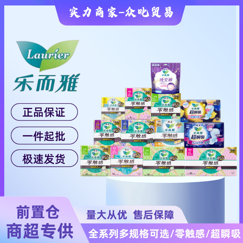 卸売 Leerya 生理用ナプキンフラワー。王おばさんナプキン昼夜使用ゼロタッチ超薄型超瞬間吸引おやすみパンツ送料無料|undefined