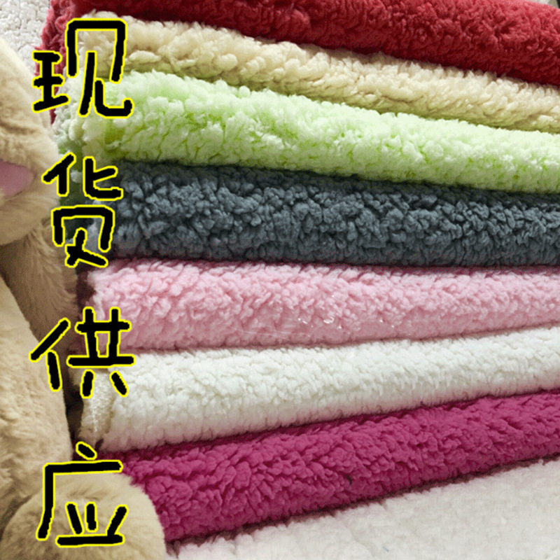 现货多色棉花绒衣服保暖家居服毛绒玩具布料坐垫针织面料