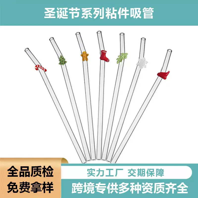 圣诞玻璃吸管环保耐热创意造型粘件吸管姜饼人圣诞树吸管跨境热卖