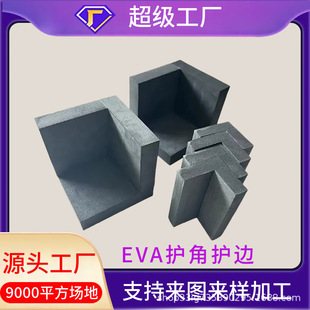 Eva Corner Protector Furniture Door and Window Transportation Foam Edge Protector Corner Protector Foam Card Slot L-Shaped Bubble Wrap Eva Foam Manufacturer