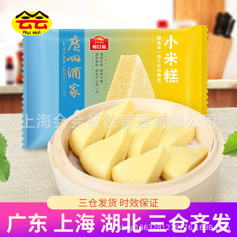 广州酒家利口福小米糕120g 广式茶楼点心半成品方便速食营养早餐