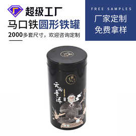 茶叶铁盒圆形黑茶普洱茶金属罐磨砂马口铁铁罐厂家密封罐定制印刷