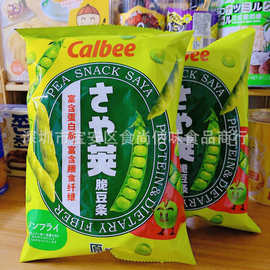 泰国原装进口膨化食品卡乐比calbee牌原味豌豆脆休闲儿童零食 70g