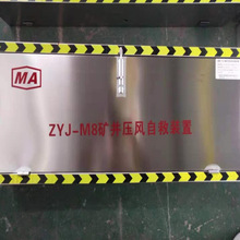 ZYJ-M8��ѹ���Ծ�װ�� ú��ѹ�繩ˮ�Ծ�װ��һ��8��8��ʹ��