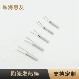 电热片;发热芯;电热盘