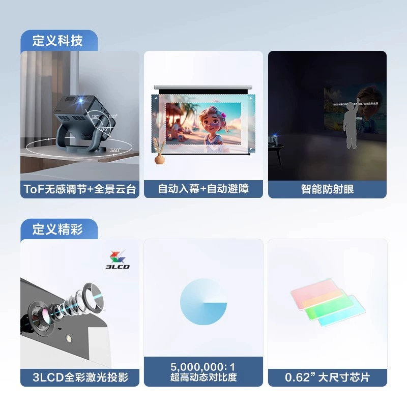 爱普生 (EPSON) EF-17N Projector 3 LCD Smart Laser Gam-Table Projector for Home UHD