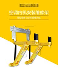 空调内机拆卸工具通用挂架内机挂架挂钩支架安装维修架配件