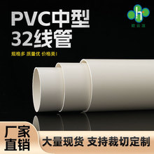 PVC线管家装工程白色保护管 中型16/20/25/32/40阻燃抗压预埋管