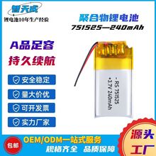 �S�Ҷ���751525�ۺ����늳�240mA�����LK�茚��܇ӛ䛃x늳��ƿ