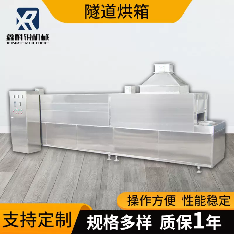 隧道式烘箱隧道式流水线烘干箱电热烘干箱恒温网带式箱式烘箱厂家