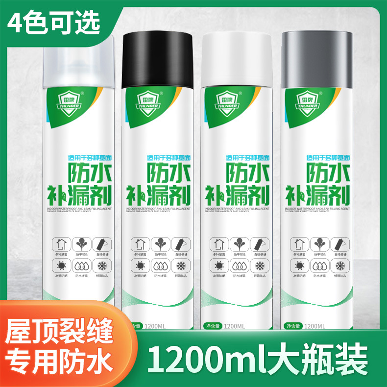 雷牌手喷主图 副本.jpg