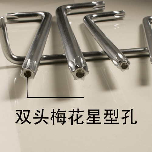 Suzuba L plum blossom inner hexagonal wrench T30 T40 inner six flower star wrench anti-theft flower type rice metric system