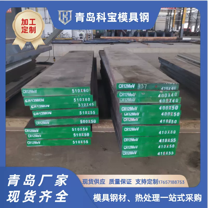 模具钢cr12H13圆钢钢板cr12movQ235B45#45号支持切割定制切割合金