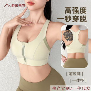 Sports Underwear Women's Shockproof and Anti-sagging Integrated Front Zipper Yoga Bra Fitness Running Jumping Sports Vest