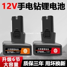 12V�����늳�ͨ�ô�����늄��ݽz���֘�荳������D��늳�