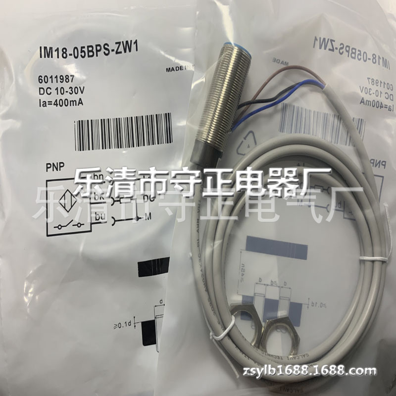 全新传感器IM18-05BPS-ZUK IM18-05BNS-ZCK IM18-08NPS-ZUK 现货