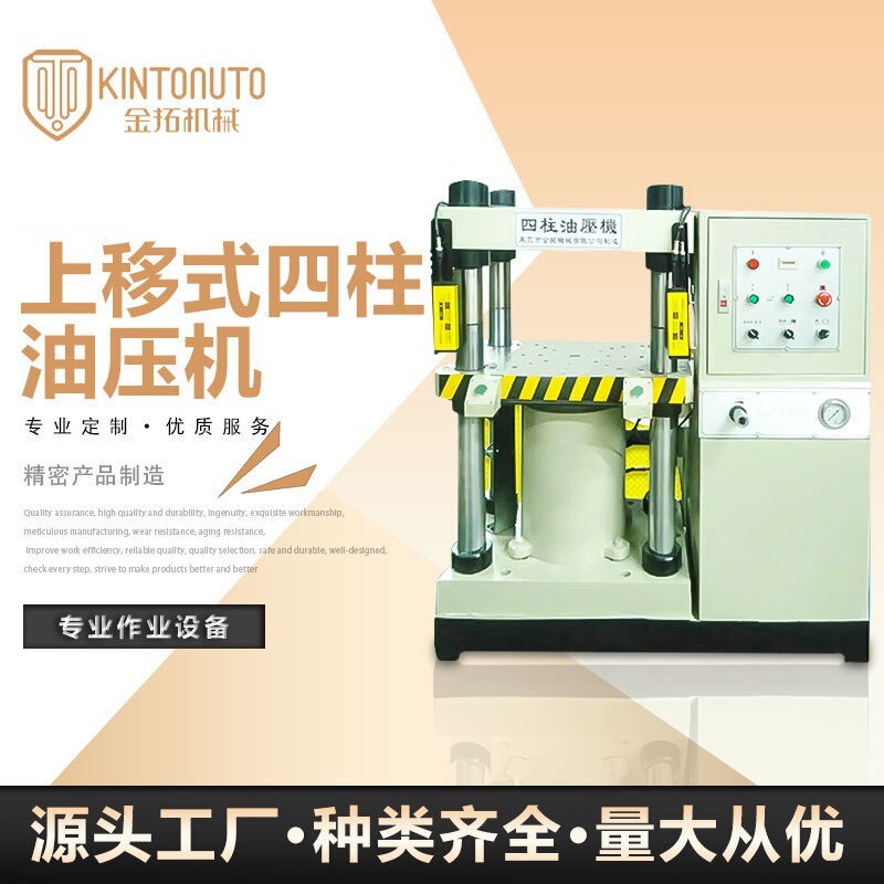 Factory 300t four-column fast hydraulic press gold jewelry cold hot pressing forming hydraulic press riveting stretching hydraulic press