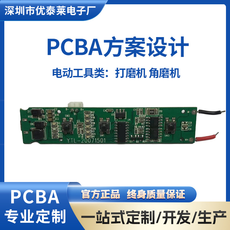 动打磨机角磨机美甲打磨机打磨笔打磨抛光pcba主板控制电路板