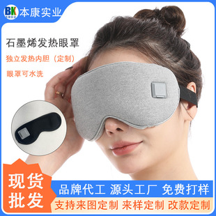 Blackout Eye Mask Aviation Memory Foam Breathable Pressure-Free Pure Color Nap Electric Heating Mugwort Hot Compress Eye Mask Gift