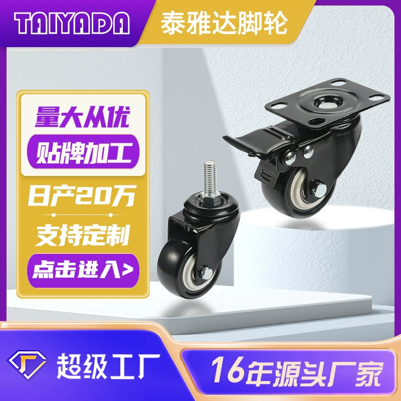 Универсальное колесо производитель оптом 1,5-дюймовый 2-дюймовый винт тормоза промышленная мебель ножки ролик ролик резиновый золотой сверлив