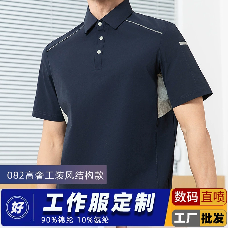 2025 новая рабочая одежда, летняя рубашка-поло, корпоративная инженерная одежда высокого класса, стильная рабочая одежда со светоотражающими полосками на лацканах, с короткими рукавами 082