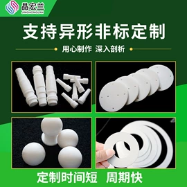 PTFE塑料板;波纹管;密封垫片