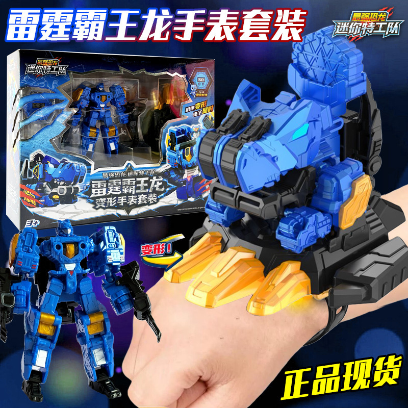 Authentic Mini Agent Team New Model Transforming Watch Toy Robot Strongest Team Transforming Mecha Toy King Kong Authentic Mini Agent Team New Model Transforming Watch Toy Robot Strongest Team Transforming Mecha Toy King Kong
