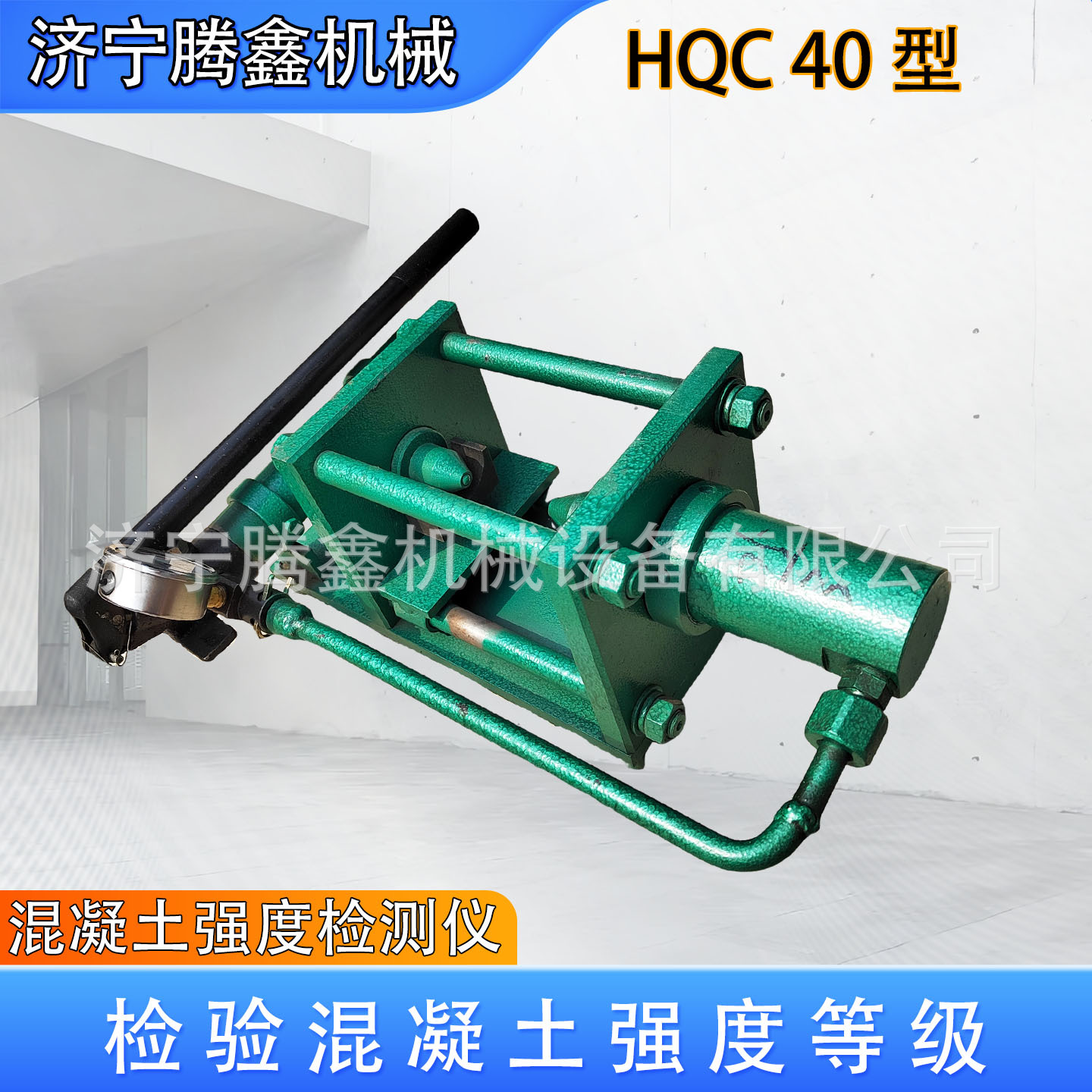 抗压强度检测仪 岩石强度锚喷质量检测 HQC40混凝土强度检测仪