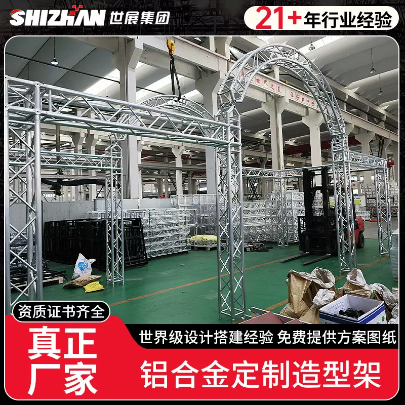 铝合金定/制造型架婚礼装饰商业展会艺术装置山东铝合金蝴蝶桁架