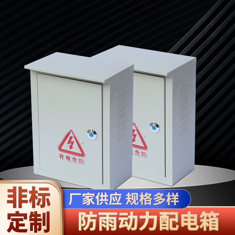 Производитель дождепроницаемая силовая распределительная коробка металлическая коробка управления