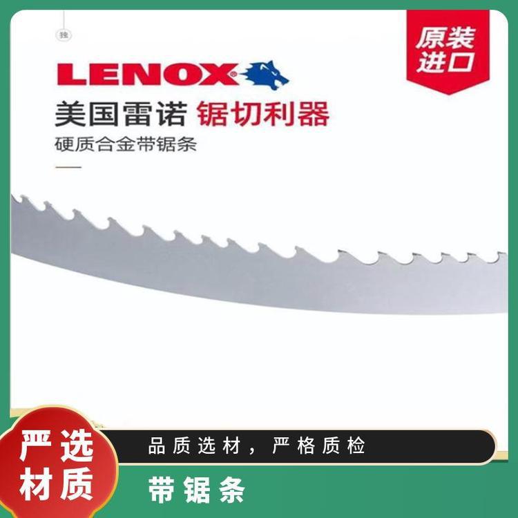 美国进口LENOX雷诺机用双金属变齿3/4 带锯锯条合金锯条厂家代理
