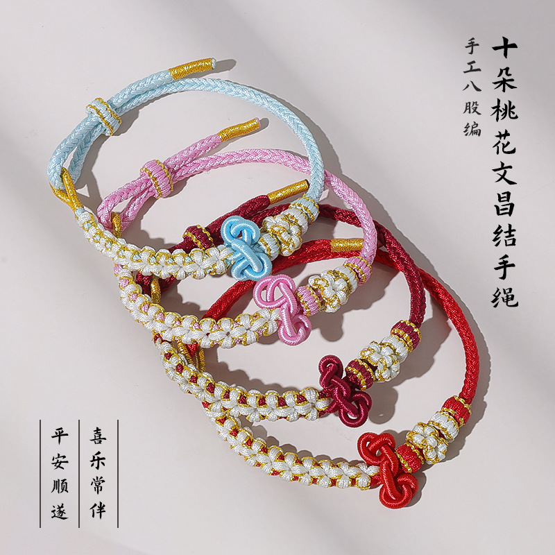 Hand-Woven Rope Peach Blossom文昌 Knot Bracelet for Good Luck in Exams, Koi Red Rope for Men and Women, Wholesale in Stock