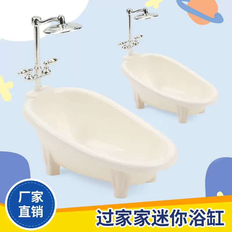 跨境过家家迷你浴缸玩具 创意仿真微缩娃娃屋浴室场景摆件 批发