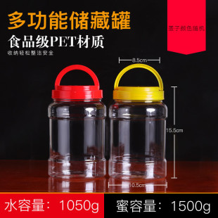 pet plastic bottle 3kg honey bottle food jar fish feed barrel dried nut bottle sesame sauce bottle swallow cereal bottle