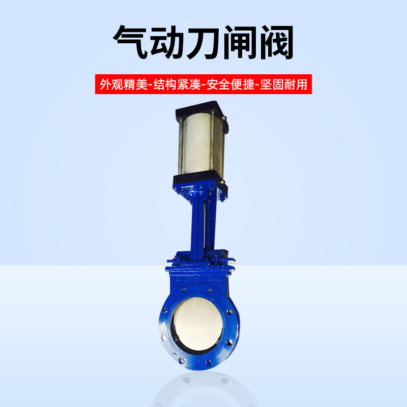 气动刀闸阀双面密封PZ673H/X-10 WCB 304,316,2205，钛等材质