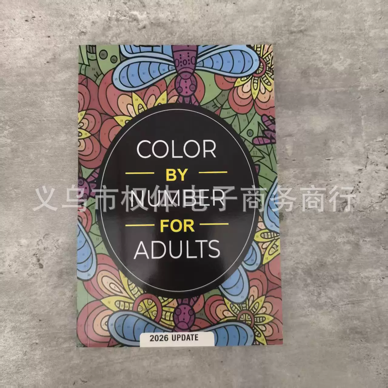 Раскраска по номерам для взрослых: цифровая книга-раскраска для снятия стресса и творчества