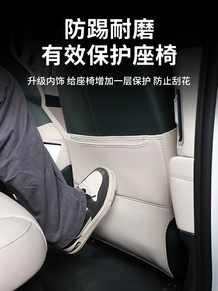 Suitable for Xiaomi Yu7 Anti-Kick Pad, Rear Seat Backrest Protective Pad, Anti-Dirt Pad, Car Interior Accessories