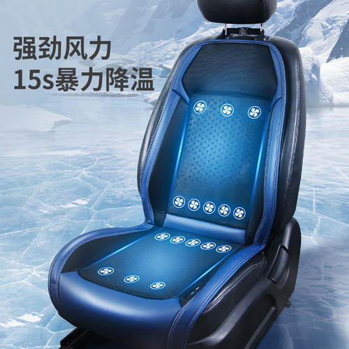 Summer car ventilated seat cushion refrigerated seat cushion summer cold wind breathable cooling pad truck backrest with fan