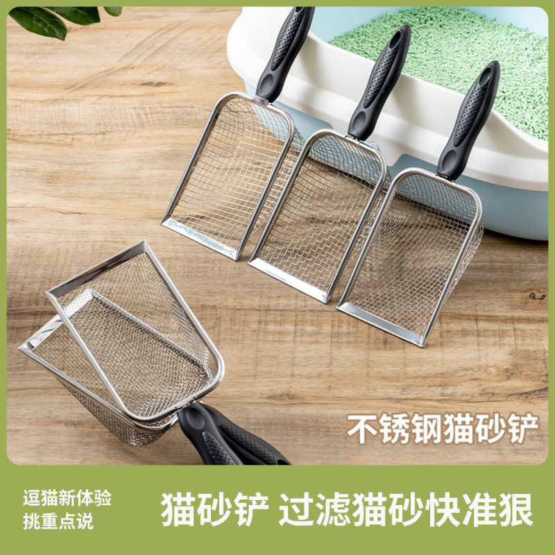 跨境热销宠物用品不锈钢塑料手柄细孔铲屎神器宠物便便过滤猫砂铲|undefined